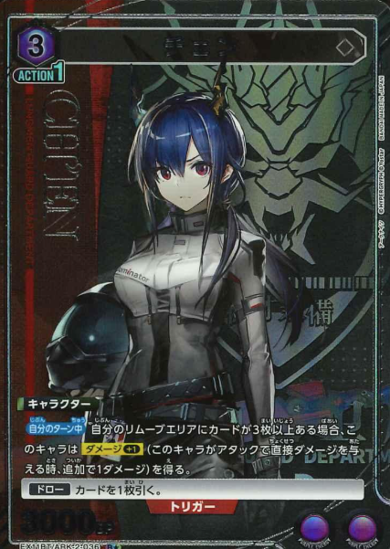 EX11BT/ARK-2-036 R ☆ Ch'en