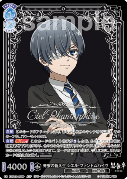 KSJ/01B-046SSP SSP Ciel Phantomhive