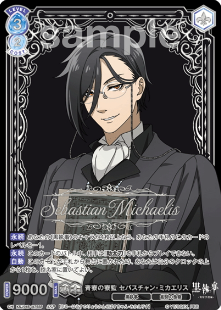 KSJ/01B-047SSP SSP Sebastian Michaelis