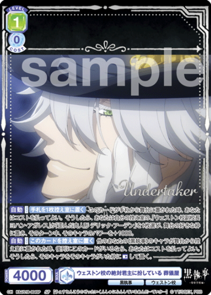 KSJ/01B-004SP SP Undertaker