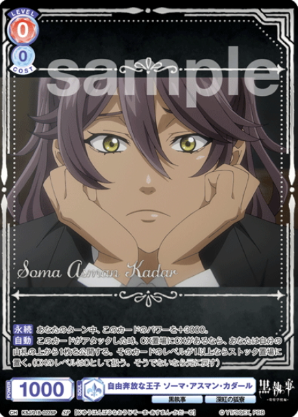 KSJ/01B-022SP SP Soma Asman Kadar
