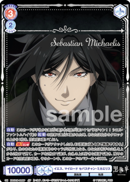 KSJ/01B-024SP SP Sebastian Michaelis