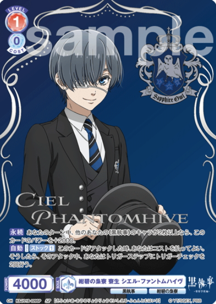 KSJ/01B-029SP SP Ciel Phantomhive