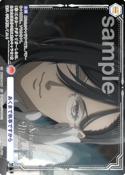 KSJ/01B-044SP SP Sebastian Michaelis