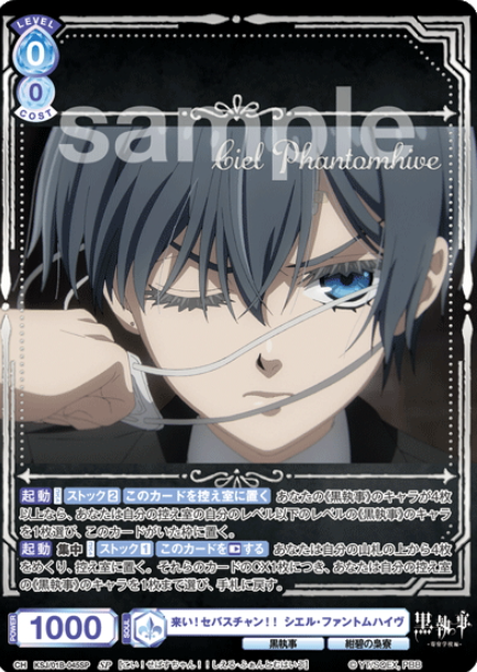 KSJ/01B-045SP SP Ciel Phantomhive