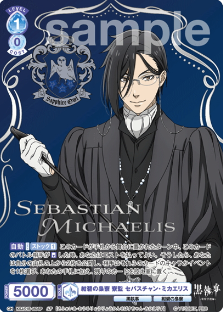 KSJ/01B-050SP SP Sebastian Michaelis
