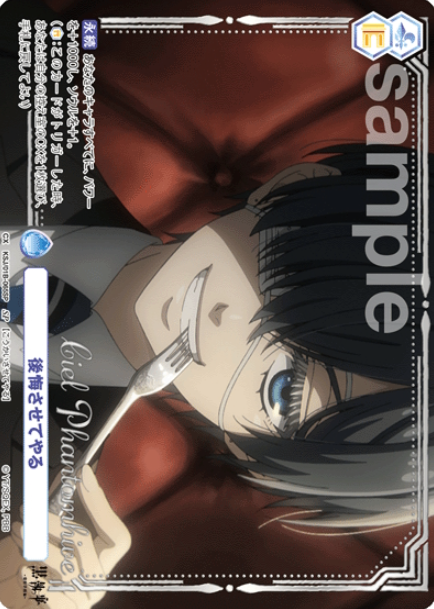 KSJ/01B-065SP SP Ciel Phantomhive