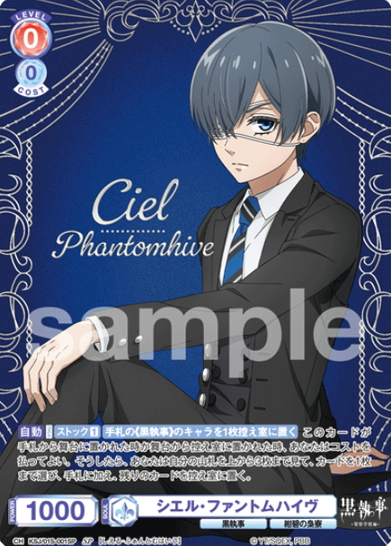 KSJ/01S-001SP SP Ciel Phantomhive
