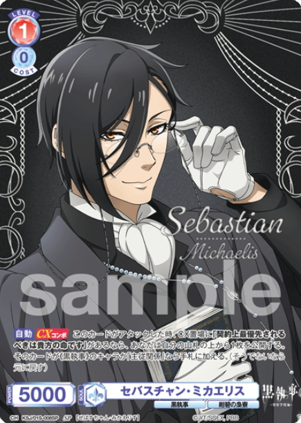 KSJ/01S-008SP SP Sebastian Michaelis