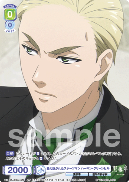 KSJ/01B-010CP CP Herman Greenhill