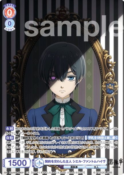 KSJ/01B-026CP CP Ciel Phantomhive