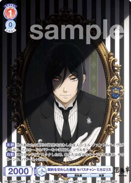 KSJ/01B-028CP CP Sebastian Michaelis