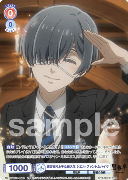 KSJ/01B-034CP CP Ciel Phantomhive