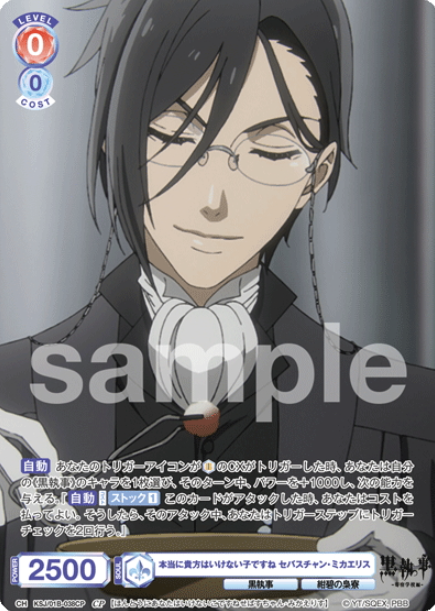 KSJ/01B-038CP CP Sebastian Michaelis