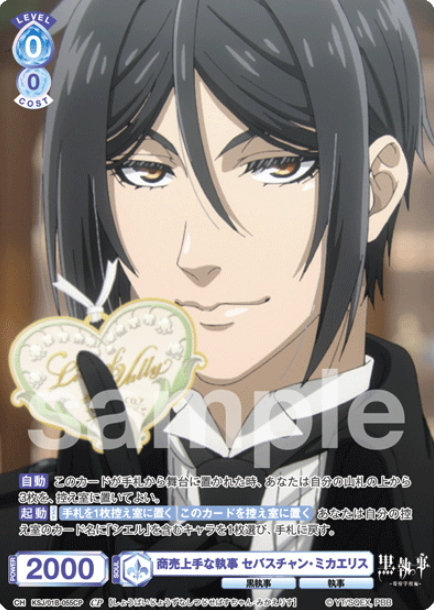 KSJ/01B-055CP CP Sebastian Michaelis