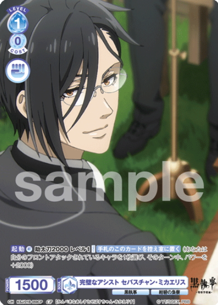 KSJ/01B-059CP CP Sebastian Michaelis