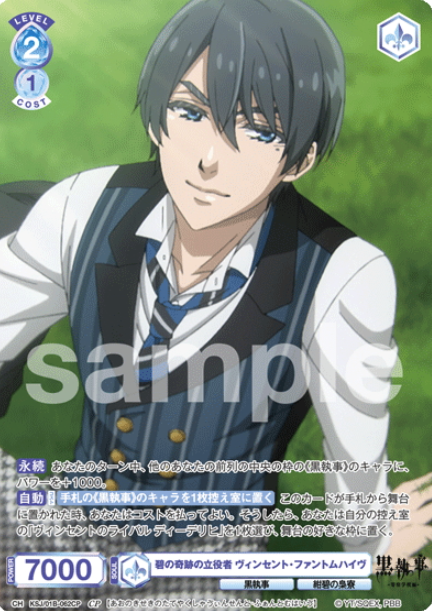 KSJ/01B-062CP CP Vincent Phantomhive