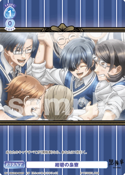 KSJ/01B-064CP CP Ciel Phantomhive