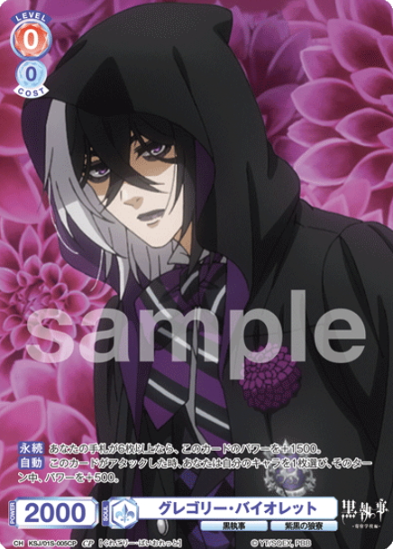 KSJ/01S-005CP CP Gregory Violet