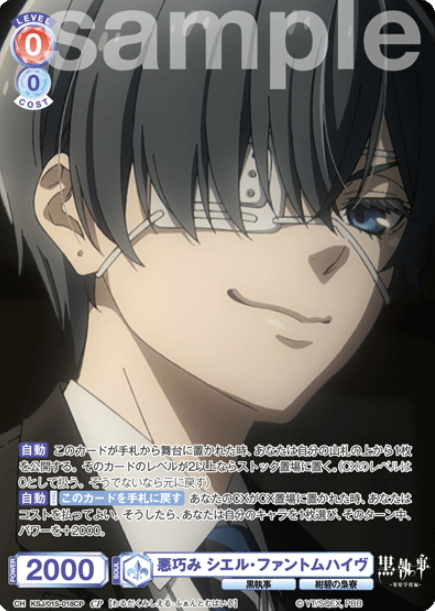 KSJ/01S-018CP CP Ciel Phantomhive