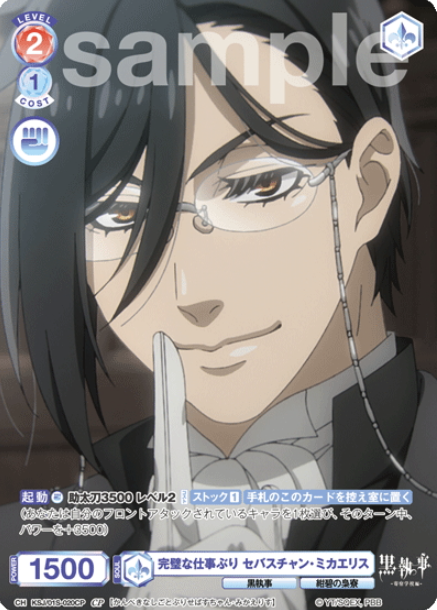 KSJ/01S-020CP CP Sebastian Michaelis