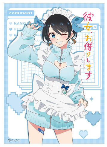 Exclusive Card Sleeves Ruka Sarashina / Jersey Maid Pre-Order