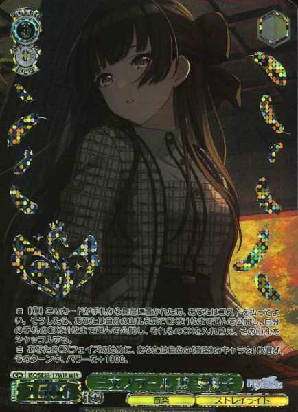 ISC/SE53-17WIR WIR Mayuzumi Fuyuko