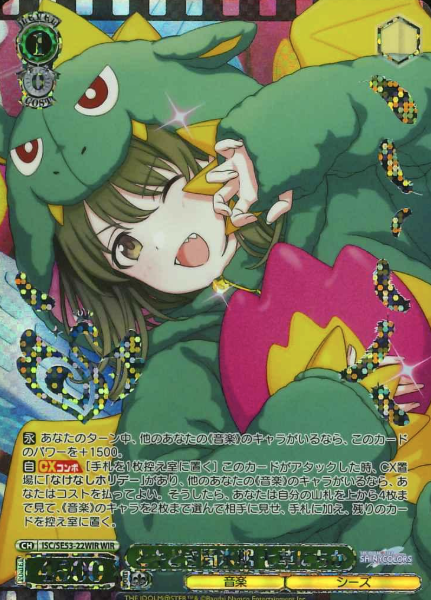 ISC/SE53-22WIR WIR Nanakusa Nichika
