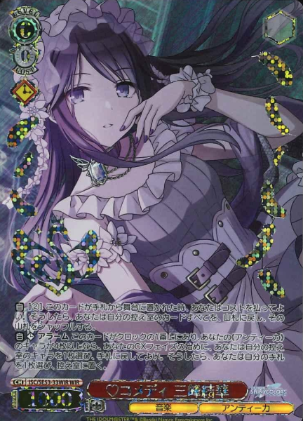 ISC/SE53-33WIR WIR Mitsumine Yuika