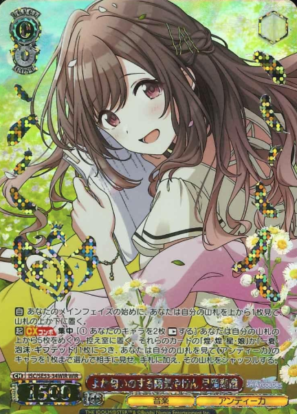 ISC/SE53-34WIR WIR Tsukioka Kogane