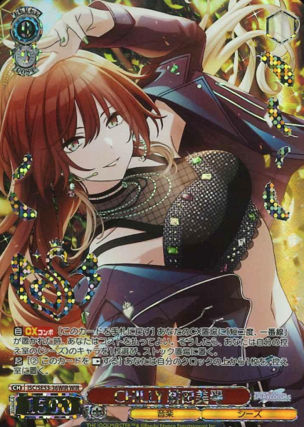ISC/SE53-36WIR WIR Aketa Mikoto