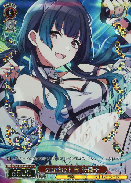 ISC/SE53-41WIR WIR Mayuzumi Fuyuko