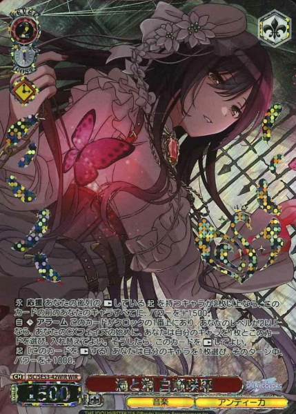 ISC/SE53-42WIR WIR Shirase Sakuya