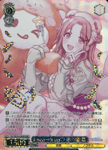 ISC/SE53-52WIR WIR Ichikawa Hinana