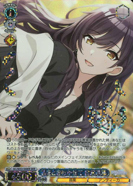 ISC/SE53-56WIR WIR Shirase Sakuya