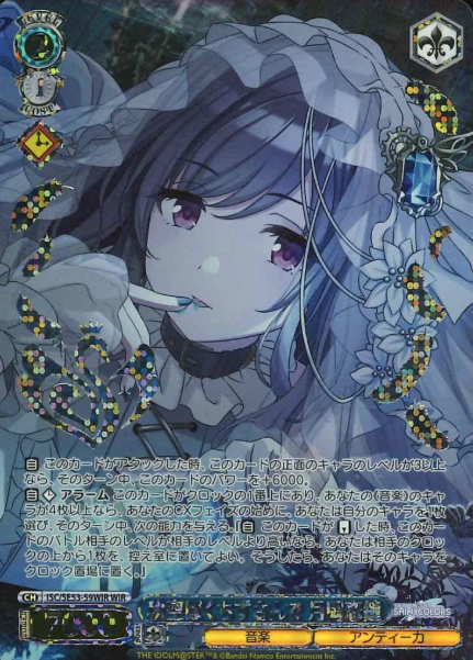 ISC/SE53-59WIR WIR Tsukioka Kogane