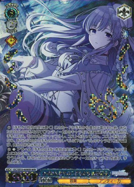 ISC/SE53-60WIR WIR Yukoku Kiriko