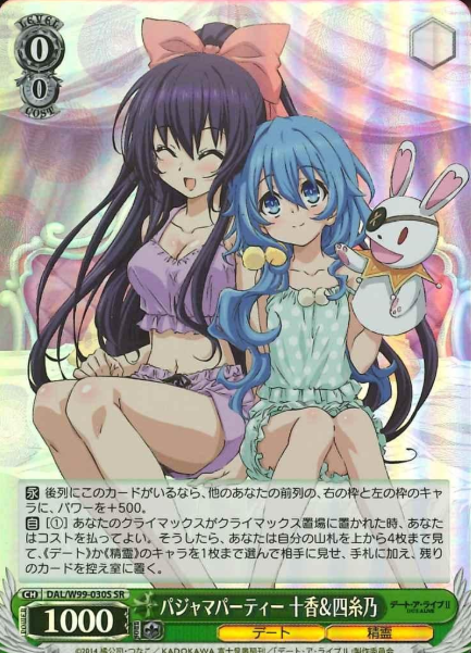DAL/W99-030S SR Shinoi Tohka