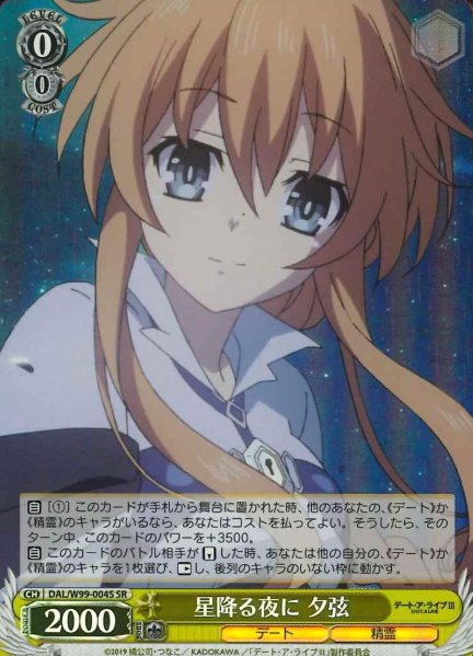 DAL/W99-004S SR Yazuru