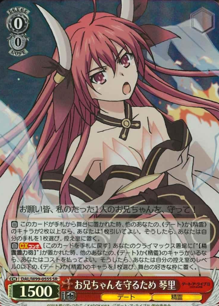 DAL/W99-055S SR Kotori