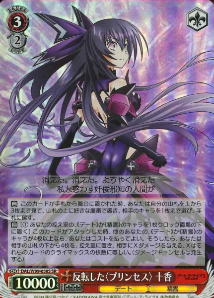DAL/W99-058S SR Tohka