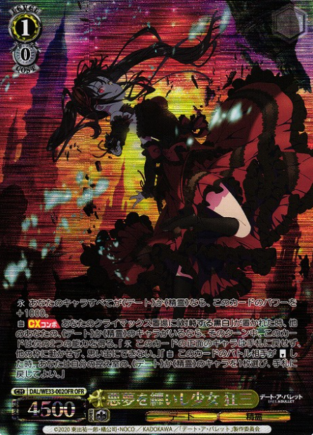 DAL/WE33-002OFR OFR Kurumi