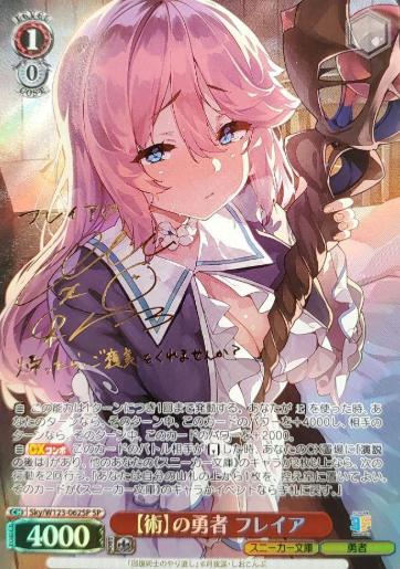 Sky/W123-062SP SP Freya