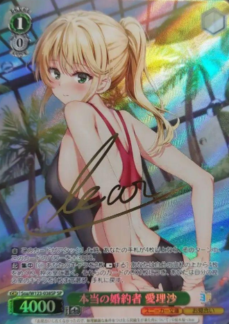 Soa/W123-038SP SP Arisa