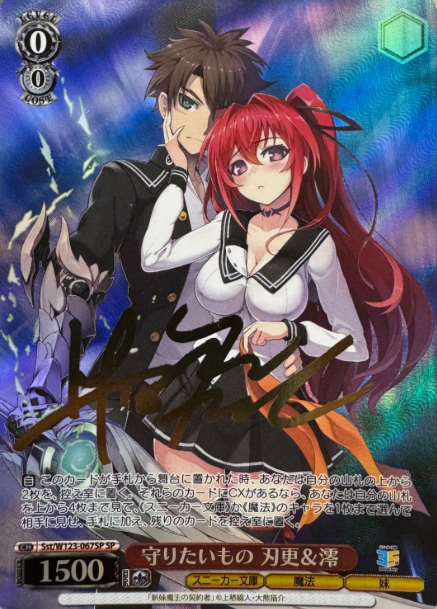 Sst/W123-067SP SP Mio