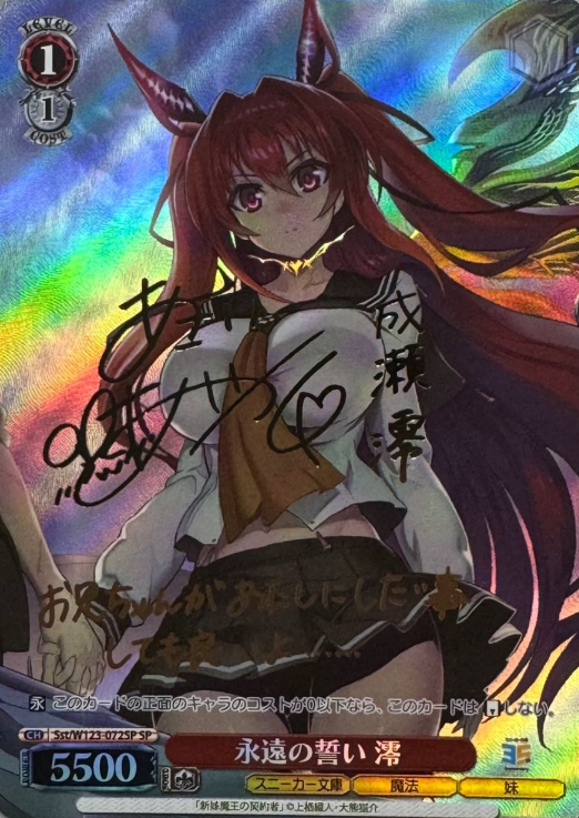 Sst/W123-072SP SP Mio