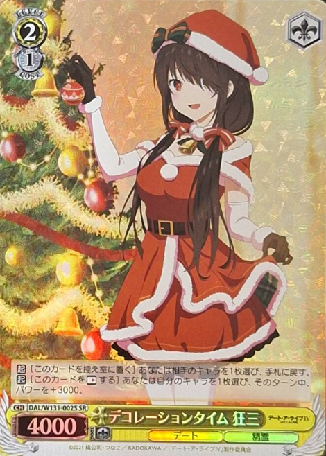 DAL/W131-002S SR Kurumi