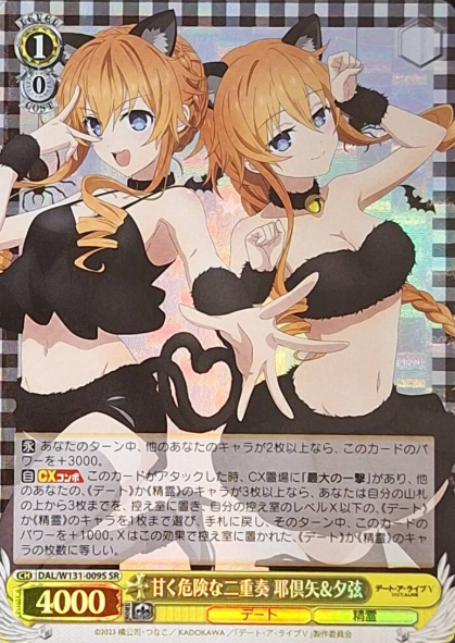 DAL/W131-009S SR Kaguya Yuzuru
