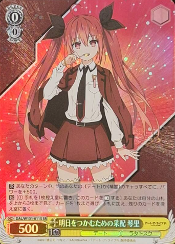 DAL/W131-011S SR Kotori