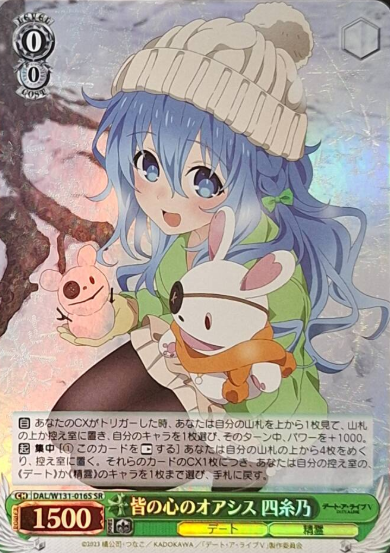 DAL/W131-016S SR Yoshino